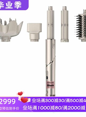 Shark FlexStyle 多功能卷发棒 造型吹风机 直发 速干 轻便 新款