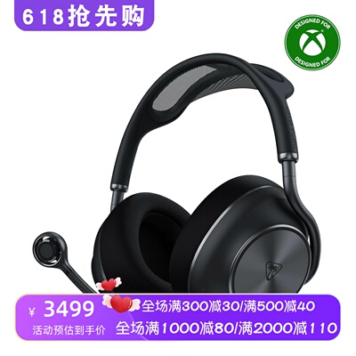 乌龟海岸StealthProII游戏耳机