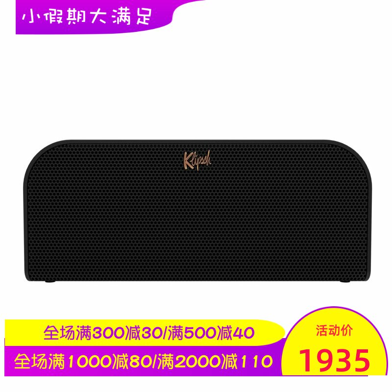 klipsch/杰士 Groove XL无线蓝牙音箱 防溅水 立体声 可通话 新款