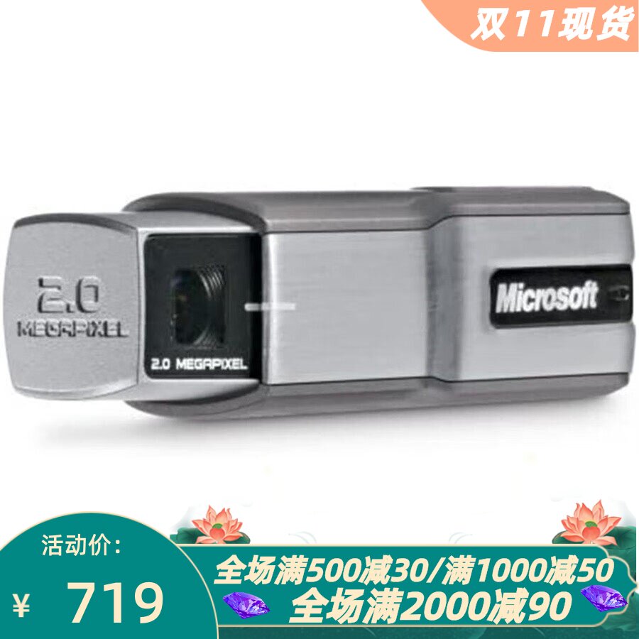 MicrosoftNX-6000摄像头直播