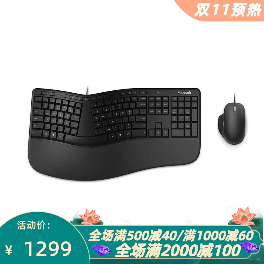 微软RJU-00001有线键鼠套装办公