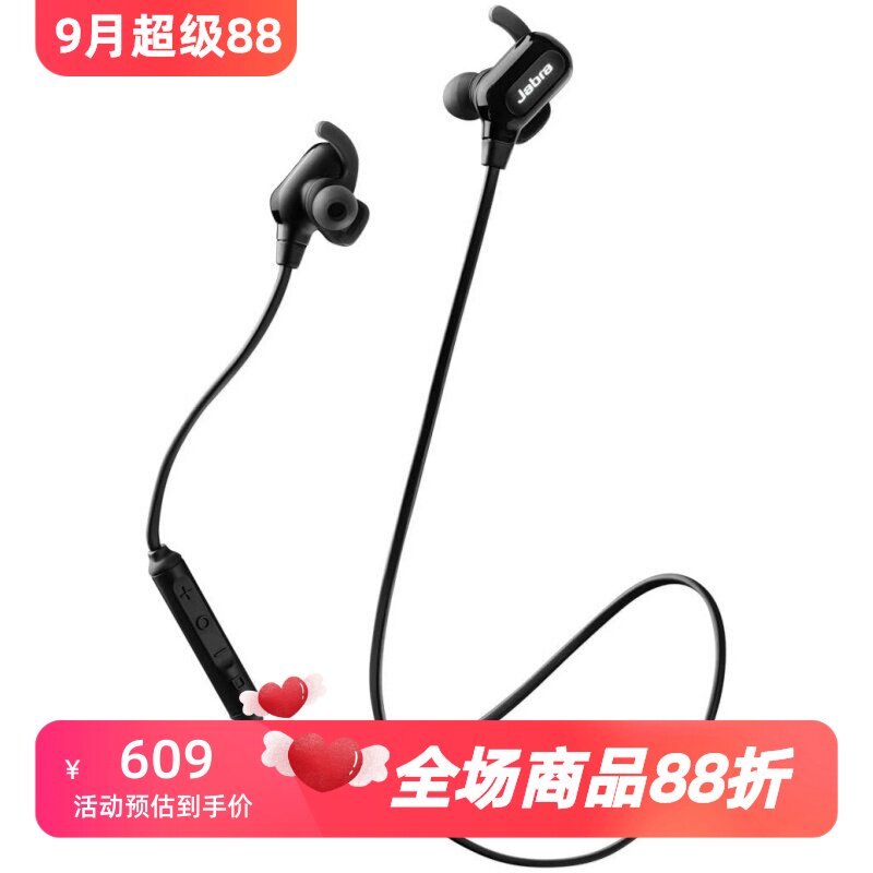捷波朗halofree无线蓝牙耳机