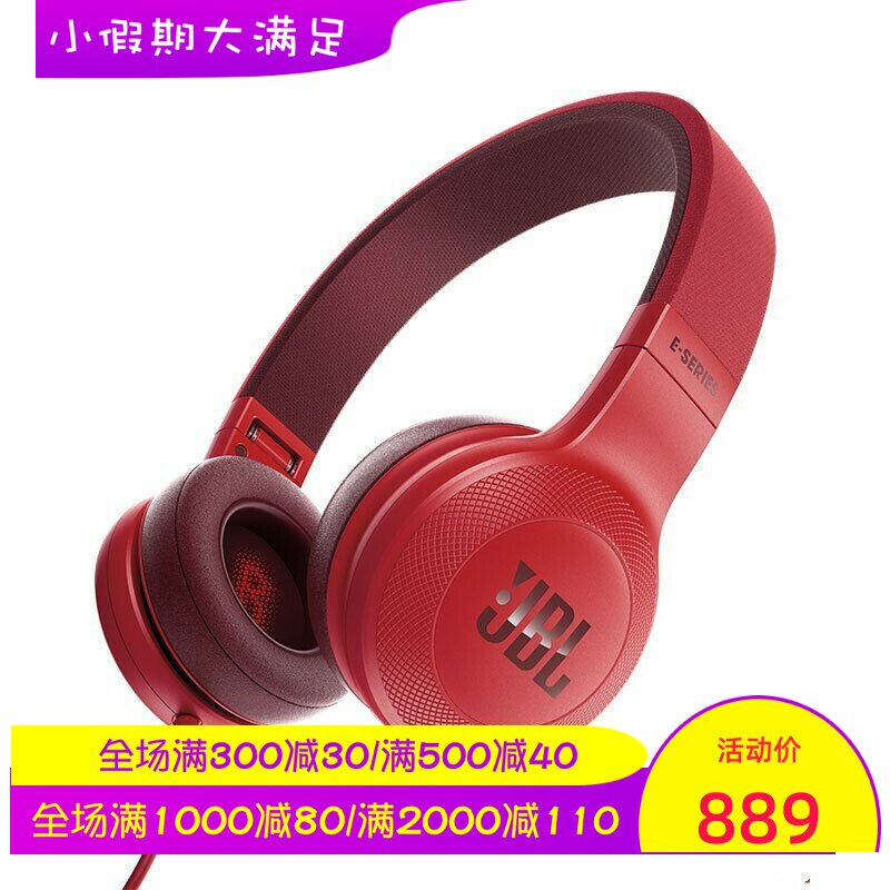 JBL E35有线耳机 头戴式 HIFI 重低音立体声 线控 可折叠 带麦 红