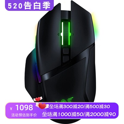 雷蛇Basilisk无线游戏鼠标RGB