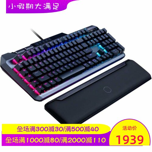 酷冷至尊MK850有线机械键盘游戏