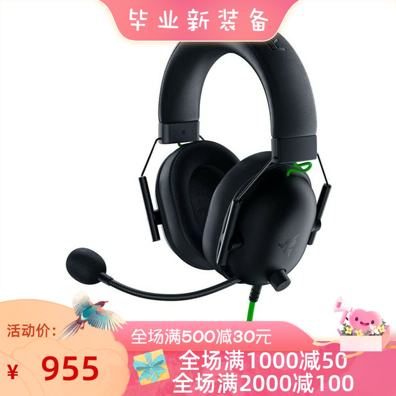 雷蛇BlackSharkV2X有线耳机