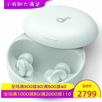 声阔SleepA30睡眠耳塞蓝牙耳机