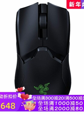 Razer/雷蛇 Viper无线游戏鼠标 RGB光 可编程 联盟吃鸡 黑色 新款