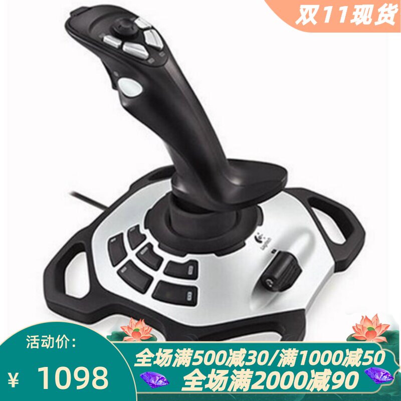 Logitech/罗技Extreme 3D Pro飞行游戏摇杆 操纵杆 可编程 黑白色