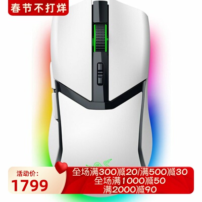 雷蛇CobraPro无线游戏鼠标三模