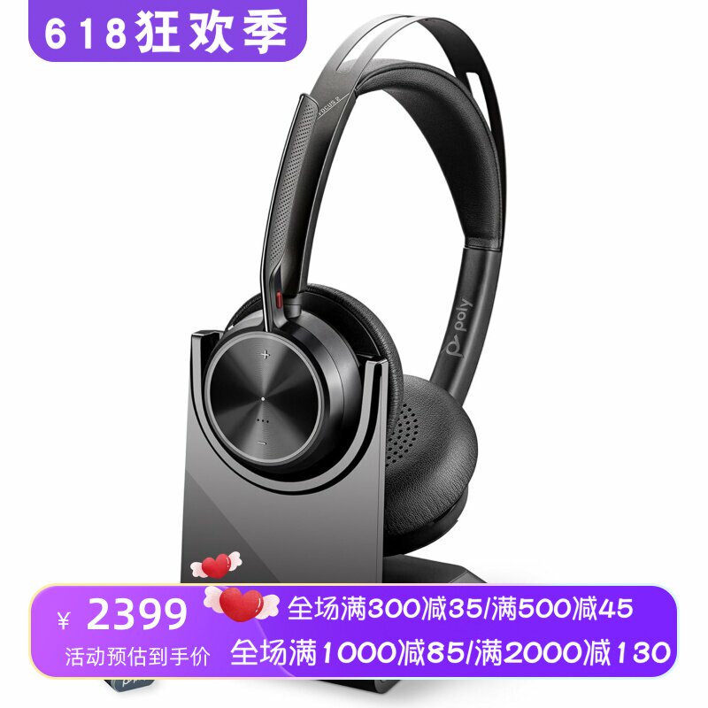 Poly Voyager Focus 2 UC无线蓝牙耳机 主动降噪 立体声 带麦克风