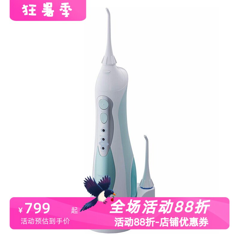 松下EW1311G311无线水牙线冲牙器