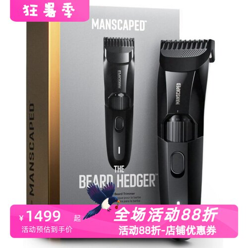 MANSCAPED男士胡须修剪器防水