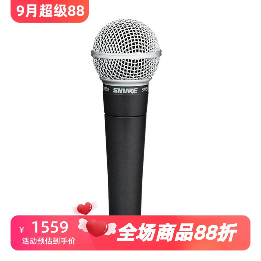 舒尔话筒减震音乐降噪麦克风