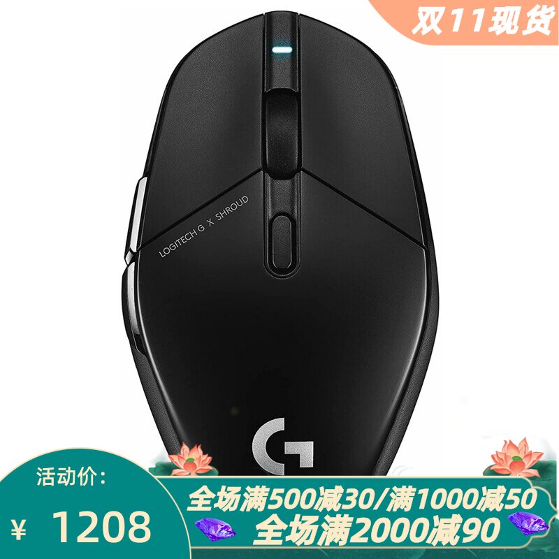 罗技G303Shroud版无线鼠标新款