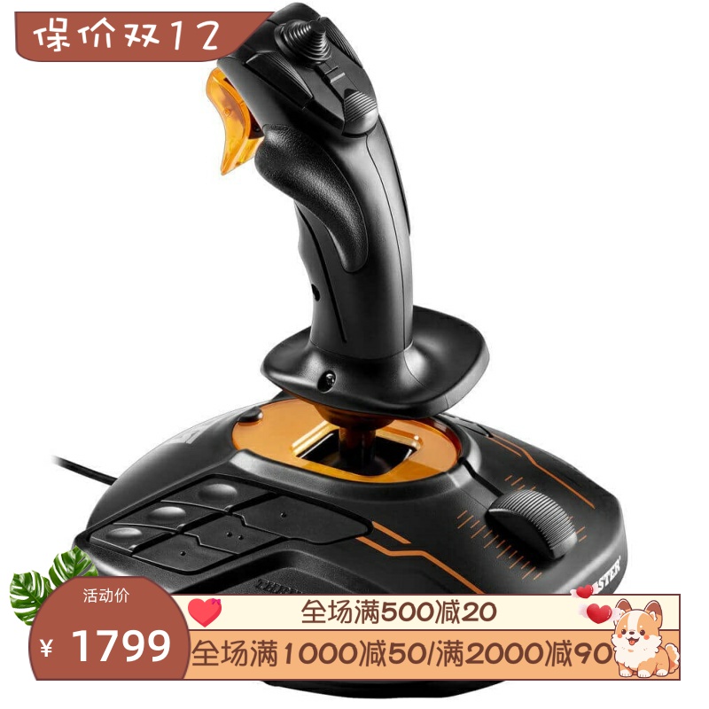 THRUSTMASTER/图马思特 T16000M FCS 飞行游戏摇杆 双手通用 黑色