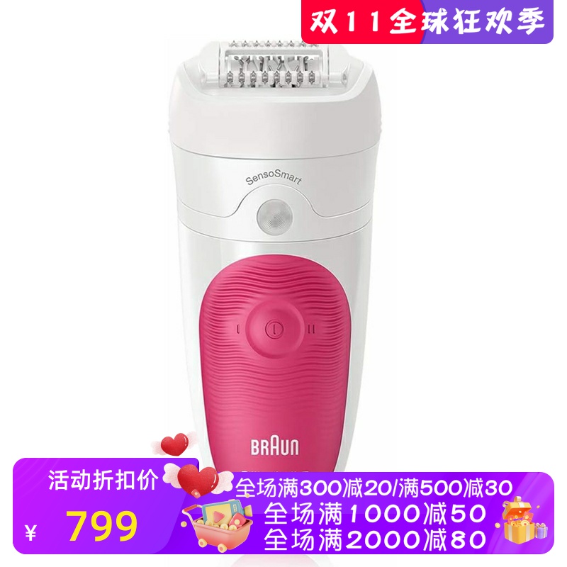 Braun/博朗 Silk-épil 5 5/500女士脱毛器 防水 干湿两用 粉红色