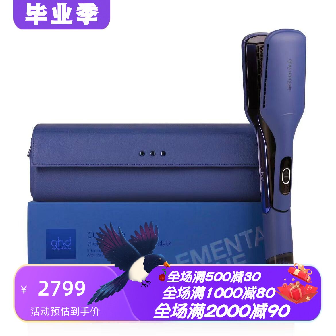 GHDDuetStyle直发器电吹风蓝色