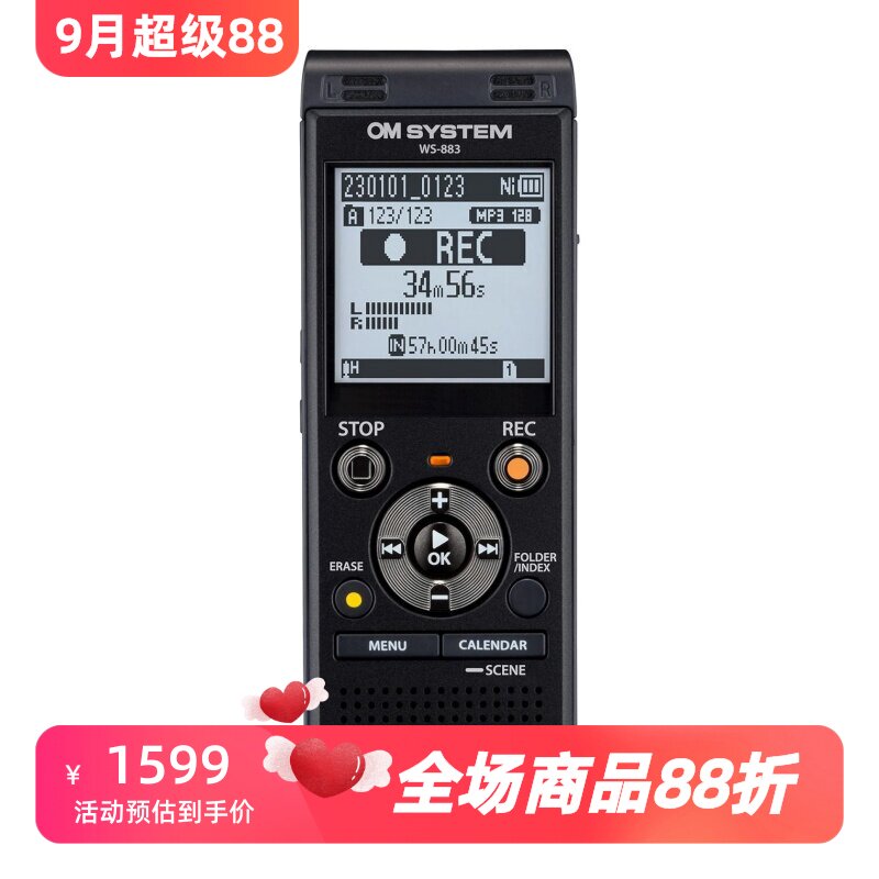 奥林巴斯WS-883数码录音笔降噪