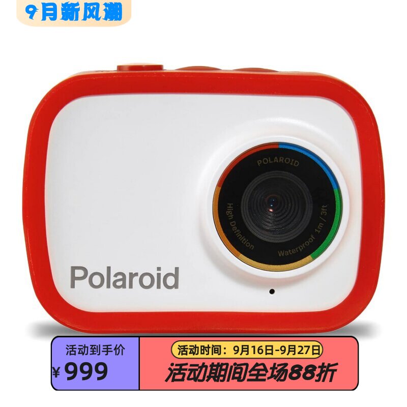 宝丽来ID757运动数码相机防水