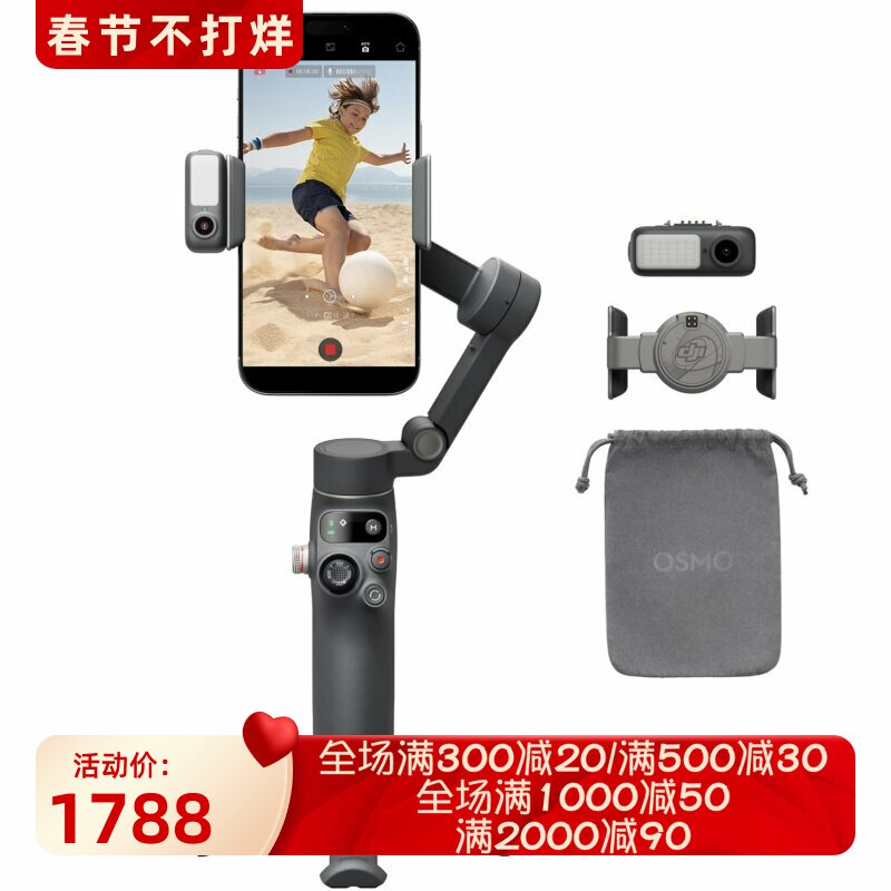 DJI/大疆 Osmo Mobile 7P 云台稳定器 原生跟踪 照明 3轴手机云台