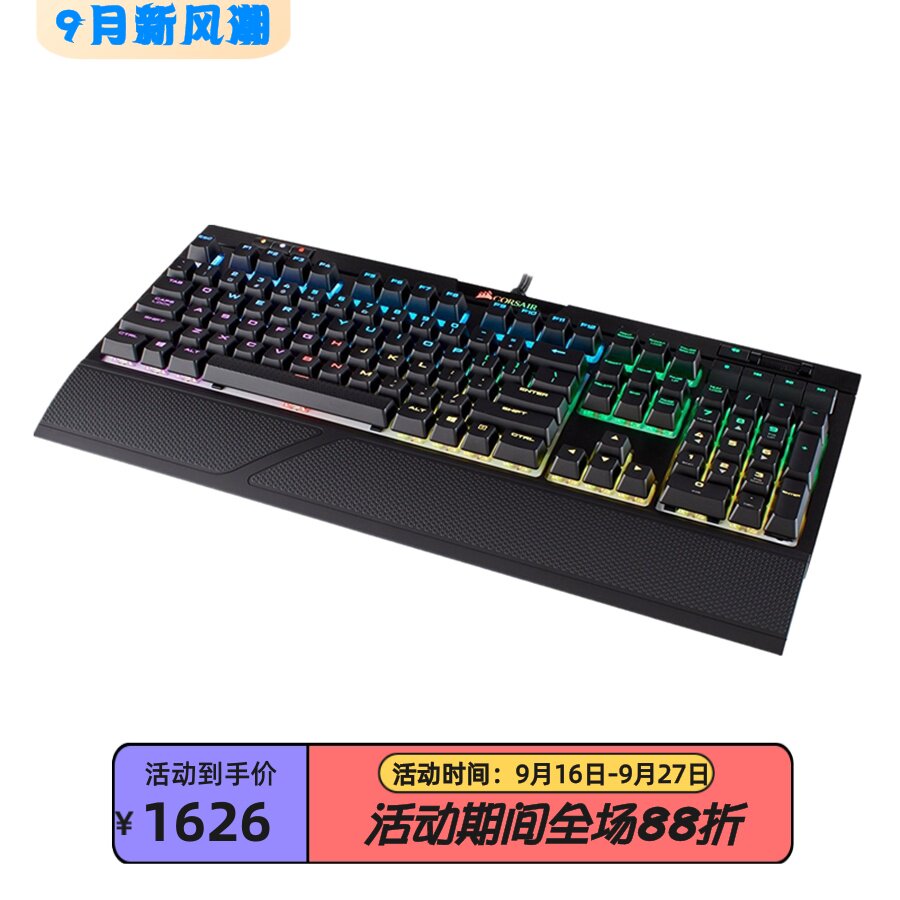 海盗船MK.2有线机械键盘惩戒者