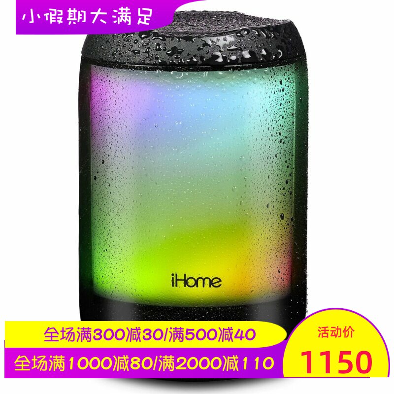 iHome iBT840BZ无线蓝牙音箱 变色灯光 立体声 防水防沙 黑色新款