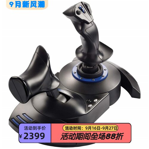 法拓士飞行PS5&PC游戏摇杆