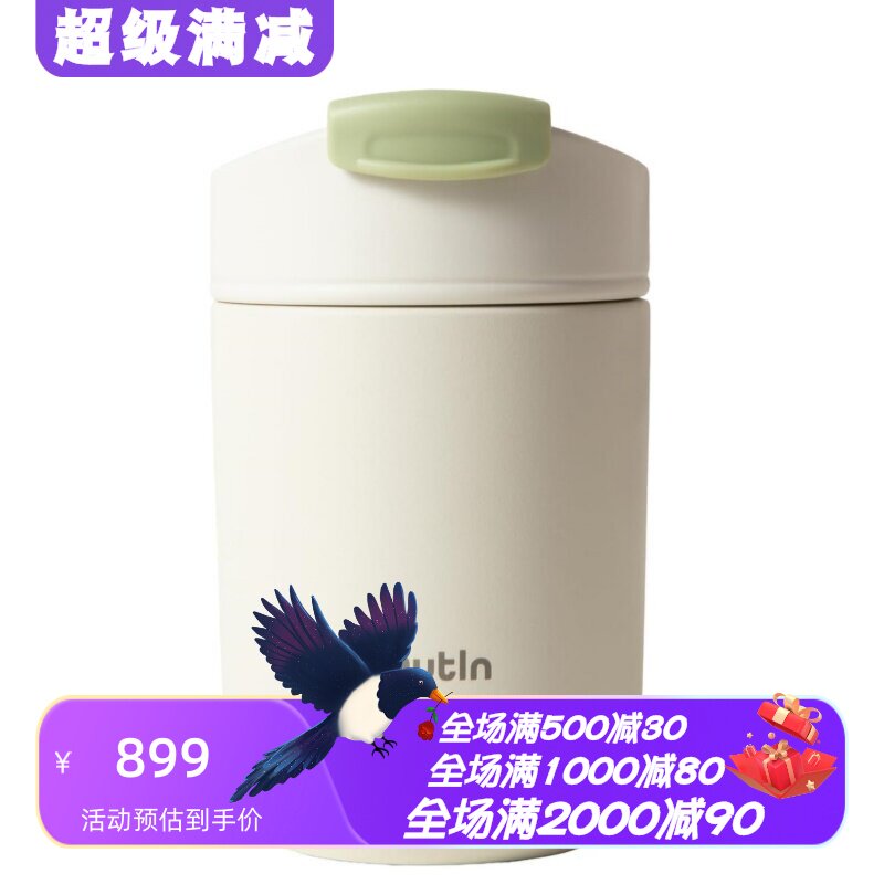 OutIn户外保温咖啡杯防漏翻盖