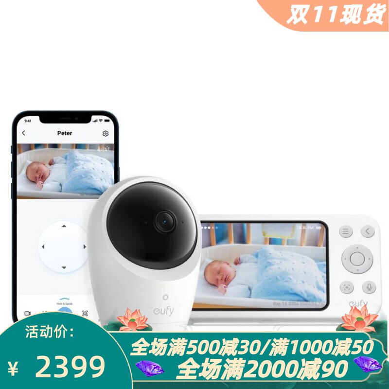 EufyE20婴儿看护摄像头2K高清