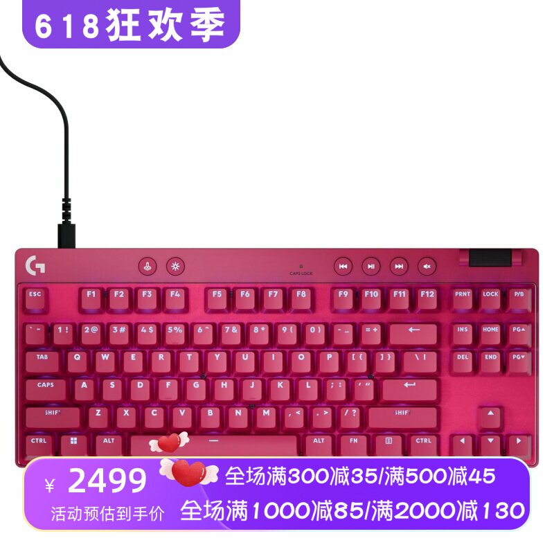 Logitech/罗技G PRO X TKL有线机械键盘 电竞 RGB 吃鸡 红色 新款