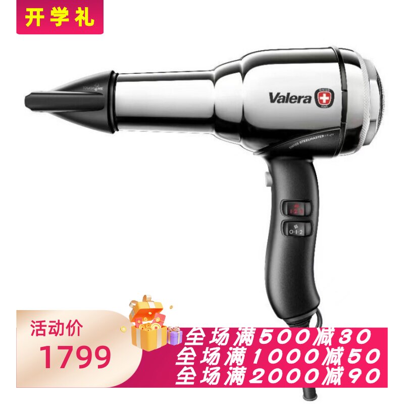 ValeraLight负离子电吹风2100W