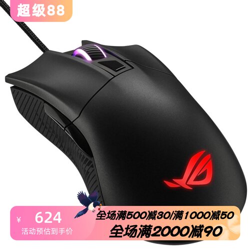 华硕GLADIUSIICORE有线鼠标