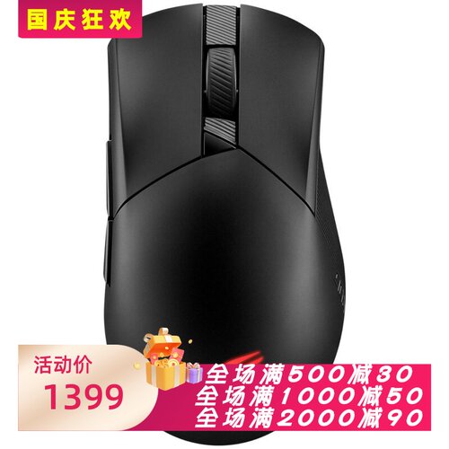华硕ROGGladiusIII无线鼠标