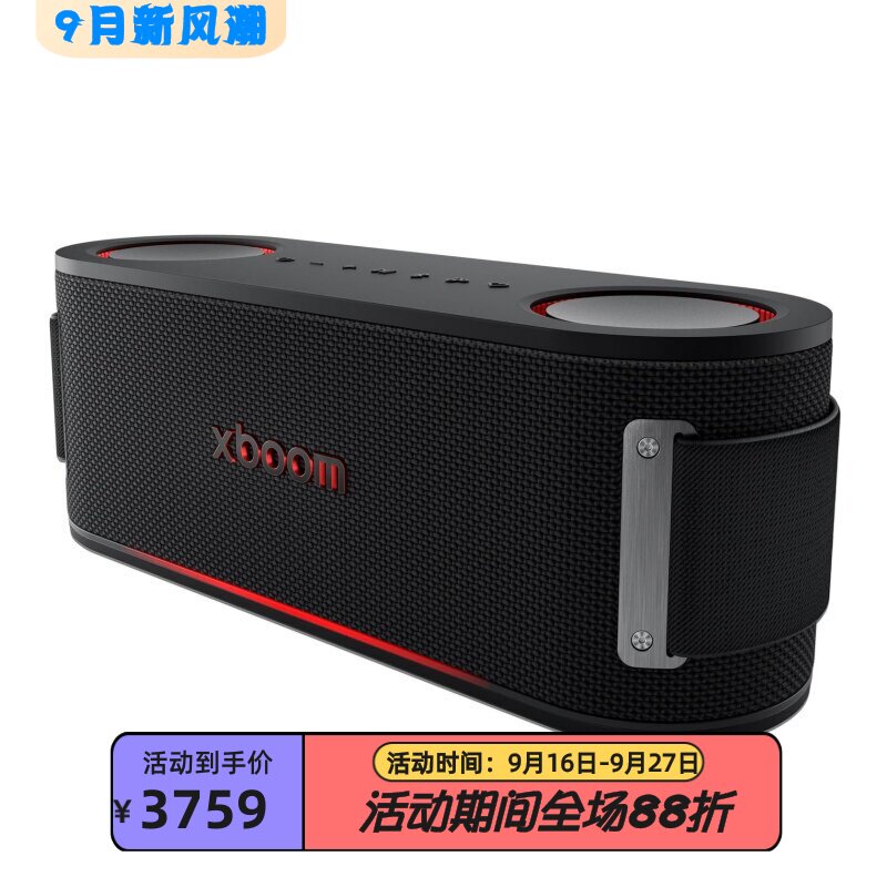 LGxboomBounceCore蓝牙音箱