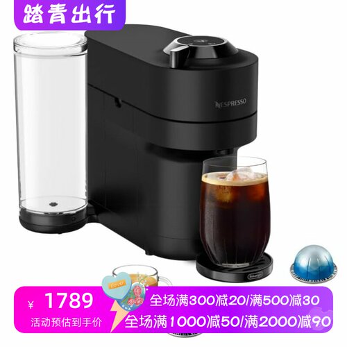 VertuoPop+浓缩咖啡机半自动