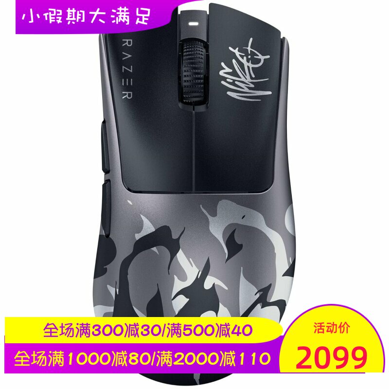 Razer/雷蛇 DeathAdder V4 Pro 无线游戏鼠标 Niko版 超轻级 新款