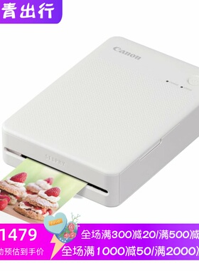 Canon/佳能 SELPHY QX20 手机照片打印机 紧凑型 Wi-Fi 白色 新款
