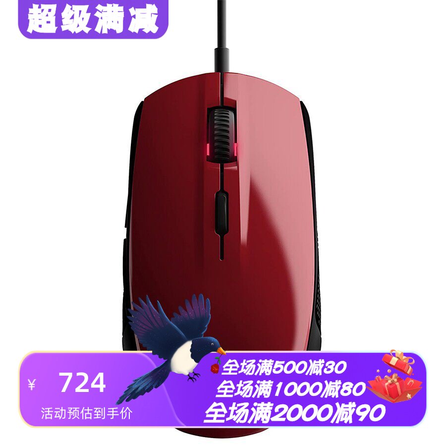 赛睿Rival100有线游戏鼠标RGB