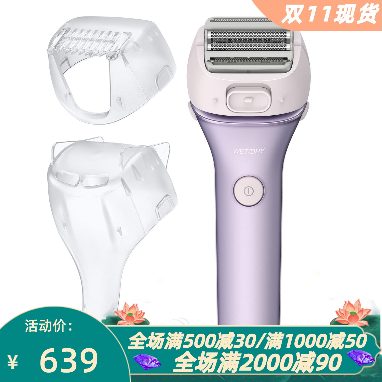 松下ES-AWL8AV女士脱毛器比基尼