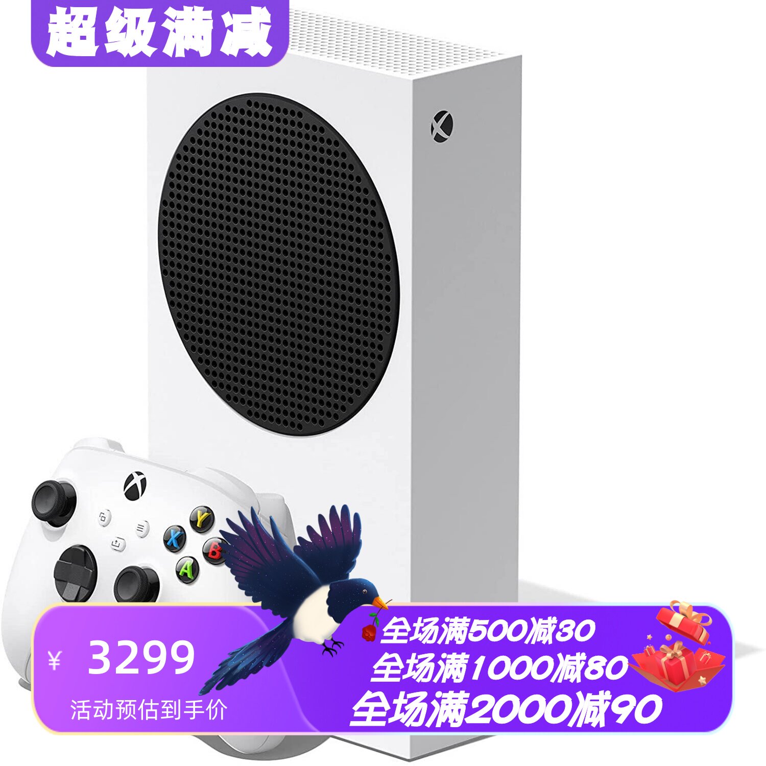 Xbox系列S游戏机套装1000个V