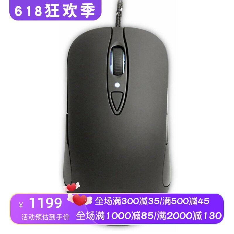 steelseries/赛睿Sensei RAW有线鼠标 游戏 激光鼠 类肤黑版 新款
