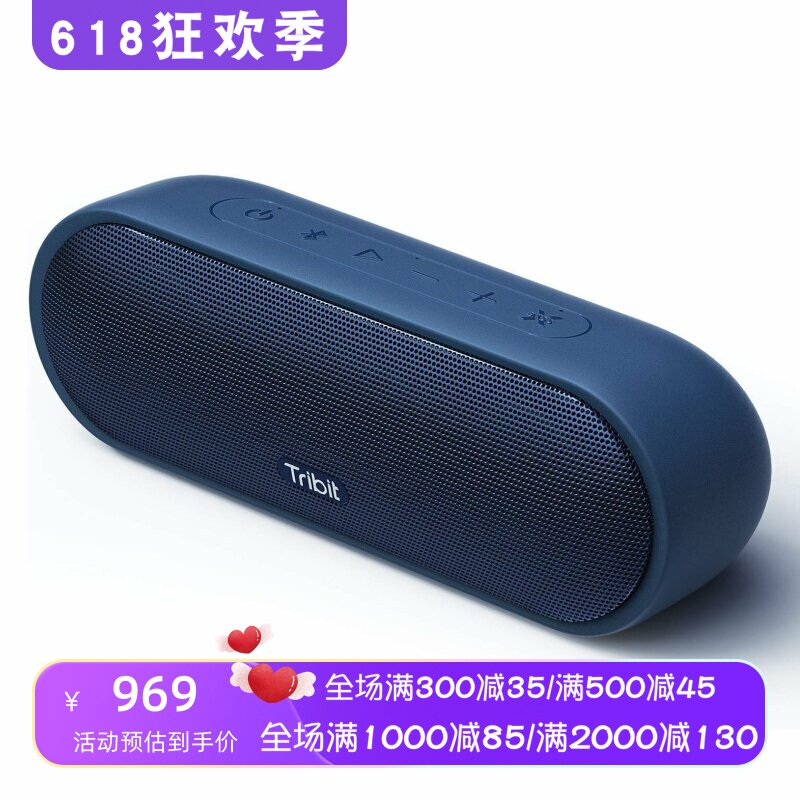 Tribit MaxSound Plus无线蓝牙音箱 便携 重低音立体声 防水 蓝色