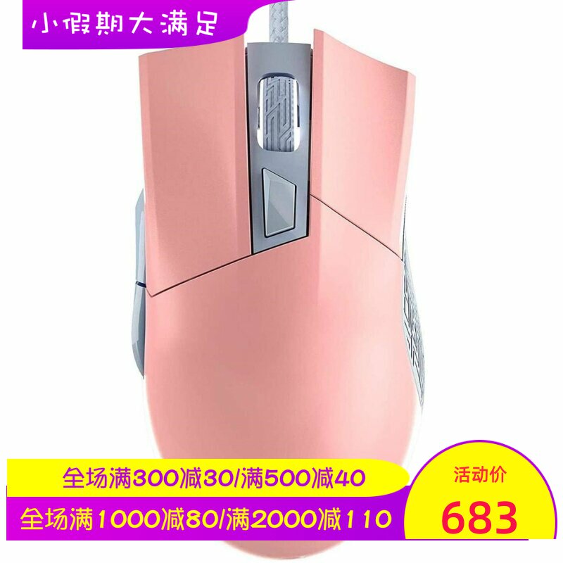 Asus/华硕 ROG Gladius II Origin 有线游戏鼠标 限量版 FPS 右手