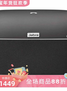 Jabra/捷波朗 Freeway车载蓝牙音箱 遮阳板扬声器 电话免提扩音器