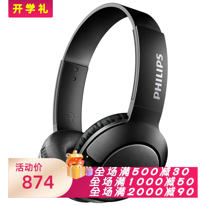 飞利浦SHB3075BK无线蓝牙耳机