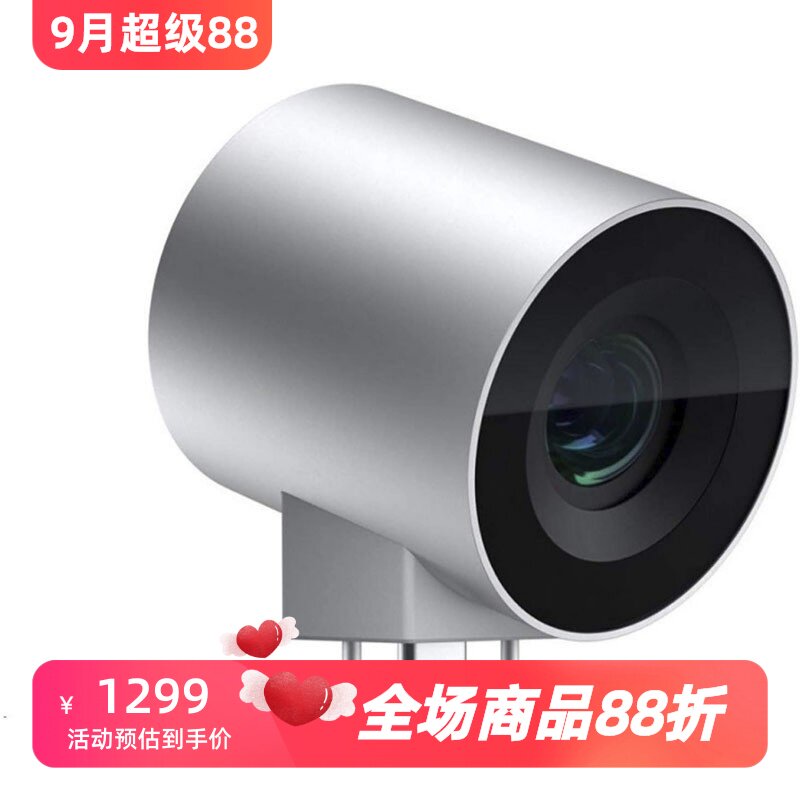 Microsoft/微软 Surface Hub2网络摄像头 远程会议 LPL-00001银色
