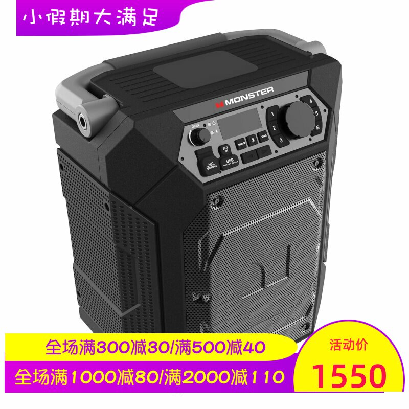 MONSTER/魔声 Rocker 270 Sport无线蓝牙音箱 立体声 防溅水 新款