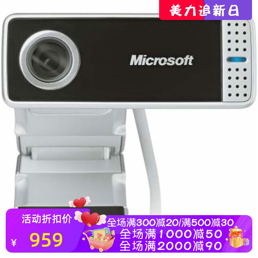 Microsoft/微软VX-7000有线摄像头 广角镜头 内置降噪麦克风 新款