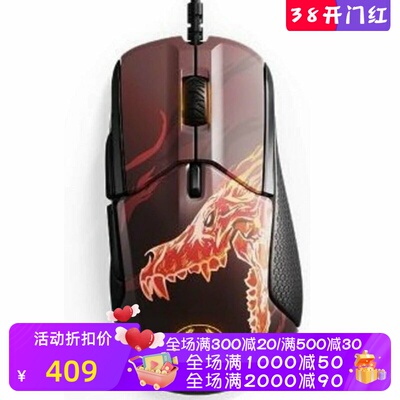 赛睿Rival310有线鼠标CSGOHowl